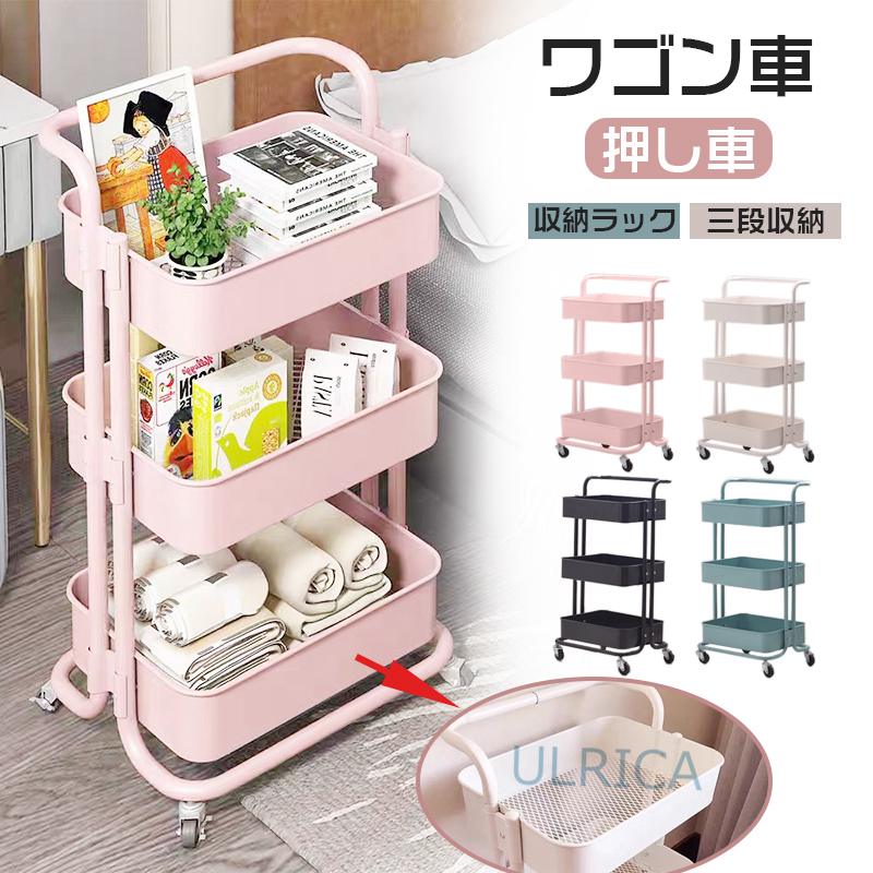 ワゴン車 押し車 収納ラック 三段収納 キャスター付き おしゃれ 収納ワゴン 収納タンス 移動便利 収納グッズ 便利 多段 大容量 オフェス 北欧風sf-ab001