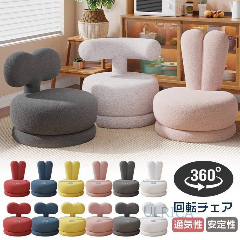 楽天市場】うさぎ ソファーの通販 楽天市場】うさぎ ソファーの通販