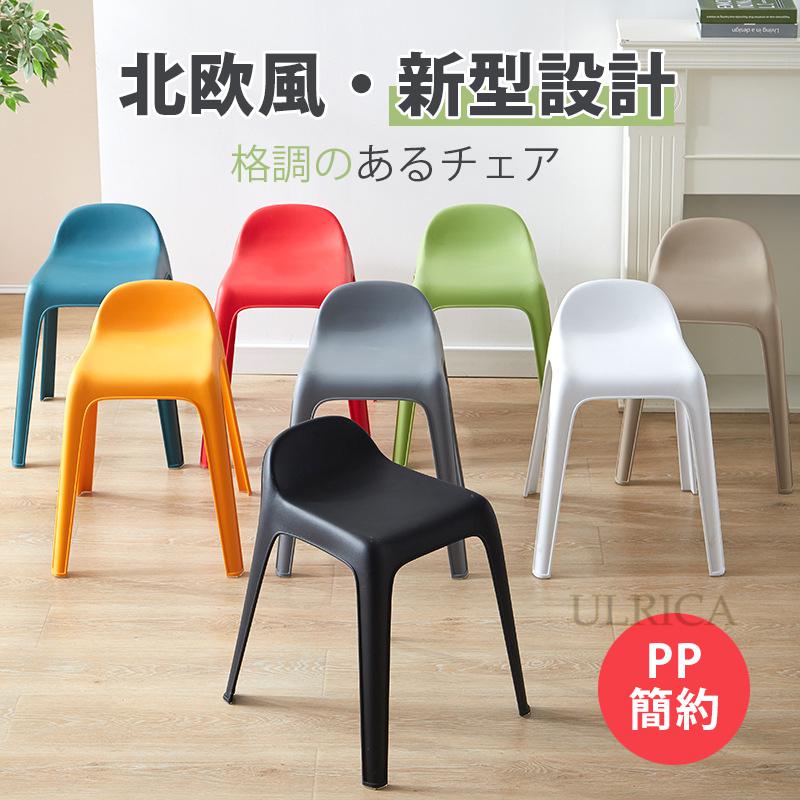 椅子 チェア ダイニングチェア 1人掛 シングルチェア いす イス PP 芸術感 アート 高品質 北欧風 個性的 ヨーロッパ風 重ね収納 耐久性 ベランダ 室外 庭 安定感 快適 インテリア 芸術感 新生活 一人暮らし 気品 簡約 現代風 高級感 贅沢感sf-ab179