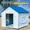 P5倍!犬小屋 ペットハウス 犬舎 屋根犬舎 組み立て簡単 屋外 中型 大型犬 通気性 室内 室外使用可能 便利 安定 おしゃれ 北欧風 犬用品 ペットハウス ...
