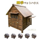 犬小屋 ペットハウス 犬舎 屋根犬舎 組み立て簡単 屋外 中型 大型犬 通気性 室内 室外使用可能 便利 安定 おしゃれ 北欧風 犬用品 ペットハウス ペットケ...