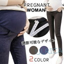 人気 レギンス レディース デニム パンツ ズボン ロングパンツ 大きいサイズ ゆったり レギンスパンツ アジャスター 妊婦 マタニティ 妊娠 初期 中期 産後 調節ゴムつき LTY3-AL06BIU