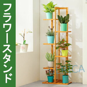 庭の植物スタンド フラワースタンド 木製 植物ラック フラワーラック ガーデンラック 花台 植物棚 鉢植え 盆栽棚 植木鉢 プランター 盆栽 園芸ラック 軽量/頑丈 ベランダ/屋外/室内 BIU