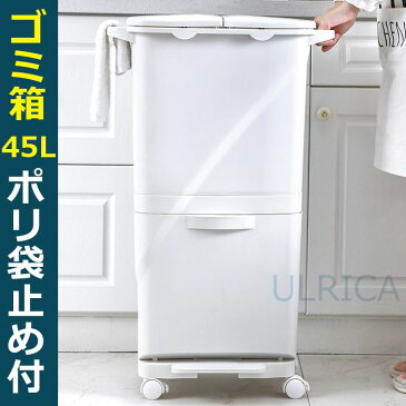 【即納】ゴミ箱 縦型分類ワゴンペール 45L ごみ箱 ダストボックス 45リットル おしゃれ ふた付き キッチン ポリ袋止め付 4分別 キャスター付 移動 取り外し可能BIU