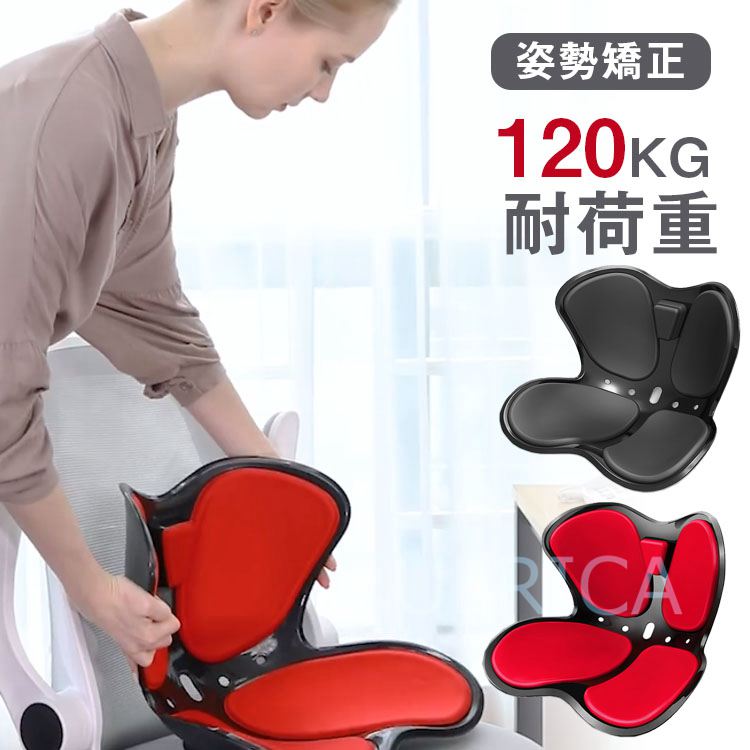 【即納】姿勢 歪み 正しい姿勢 悪い姿勢 猫背 体幹 仙骨 体圧分散 座椅子 スタイルアスリート 座椅子 反り腰 改善 ダイエット デスクワーク 骨盤まわり サポート 姿勢矯正 骨盤矯正 プレゼント ギフト 敬老の日LTY3-AL186BIU