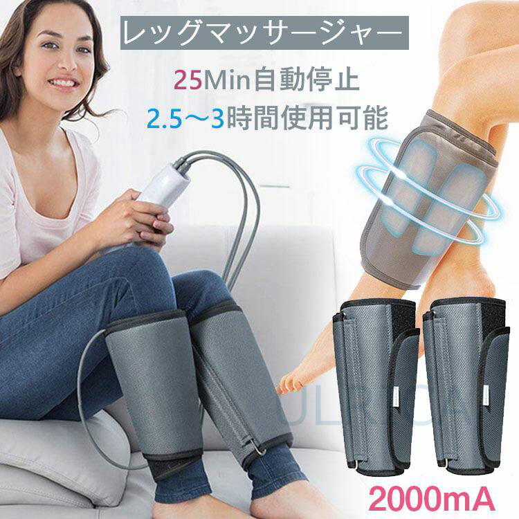 むくみ対策 レッグマッサージャー 美脚のおすすめランキング 即納 レッグマッサージャー 足 脚 腕 足マッサージ機 ふくらはぎ 太もも 足裏 むくみ マッサージ ふくらはぎ 指圧 リラックス 美足 エアマッサージャー ダイエットlty4 Al17biu 2ページ