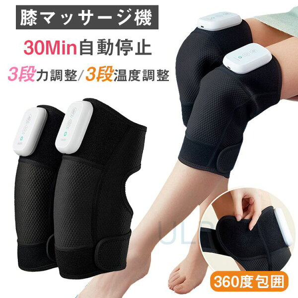 膝マッサージ機 みんな探してる人気モノ 膝マッサージ機 家電 膝マッサージ機 みんな探してる人気モノ 膝マッサージ機 家電