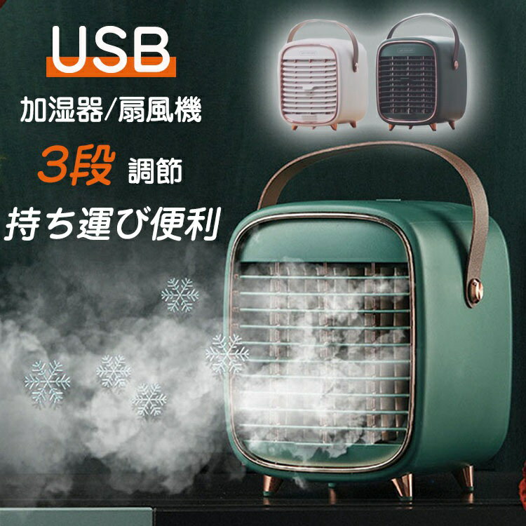 赤字覚悟!【即納】卓上扇風機 USB充