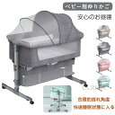 ゆりかご 折りたたみ ベビーヤード 蚊帳付き バウンサー お昼寝マット おむつ替え スペース キャリーバッグ付 ベビーサークル たためる プレイサークル キャスター付 スリープ 折畳 移動簡単 新生児 かやYRYL-AL01