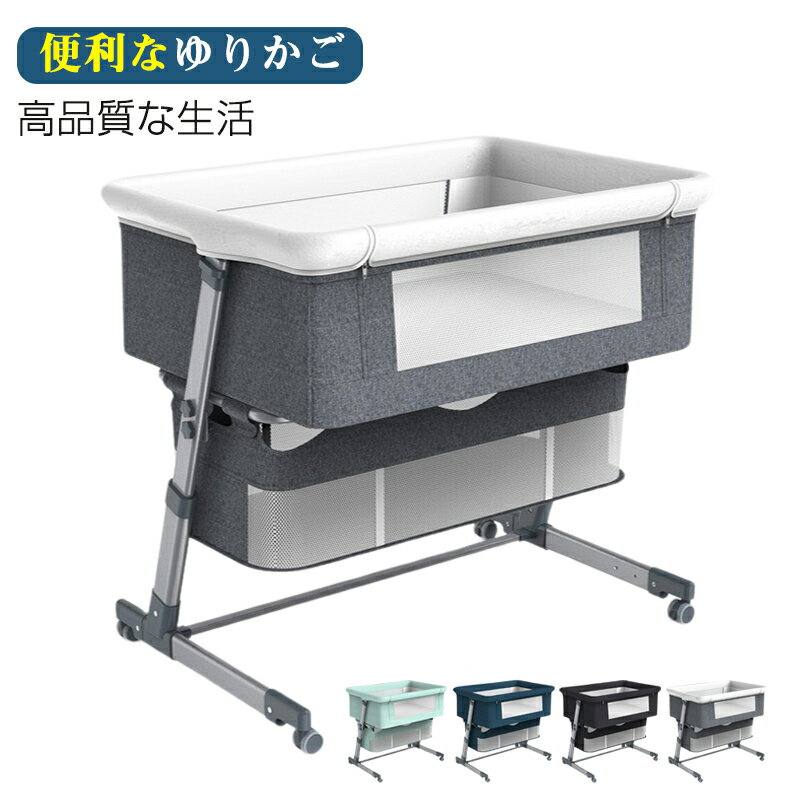 ゆりかご 折りたたみ ベビーベッド代用 プレイヤード ベビーヤード 蚊帳付き バウンサー お昼寝マット 角度調整 スペース キャリーバッグ付 ベビーサークル たためる プレイサークル キャスター付 スリープ 折畳 移動簡単 新生児 かや YRYL-AL02