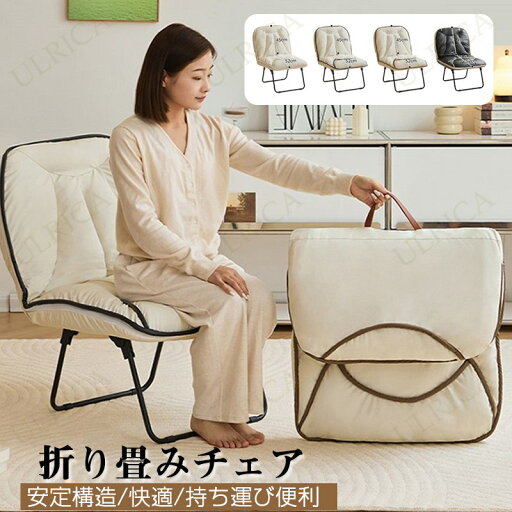 折り畳みチェア 椅子 イス いす チェア スツール 小型 快適 持ち運び便利 コンパクト アウトドア用 お出かけ リクライニング可能 旅行 出張 安定 頑丈 シングル 1人掛け 1人用 座椅子 高座椅子 一人暮らし 高品質 zdsf-al13 折り畳みチェア 椅子 イス いす チェア スツール 小型 快適 持ち運び便利 コンパクト アウトドア用 お出かけ リクライニング可能 旅行 出張 安定 頑丈 シングル 1人掛け 1人用 座椅子 高座椅子 一人暮らし 高品質 zdsf-al13