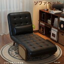 ソファ ソファベッド ソファー チェア いす 折り畳みソファ イス 快適 便利 デザインチェア 簡約 おしゃれ オシャレ 高品質 無地 新生活 一人暮らし リビング 書斎 インテリア 新居祝い プレゼント 父の日 母の日 ギフト zh-al102
