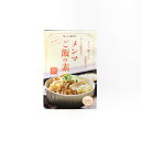 炊き込みメンマご飯の素 2合炊き (3~4人前) メンマ めんま 味付け おいしい ビール メンマ屋 屋台 完全発酵 国内加工 漂白剤不使用 化学調味料不使用 ...