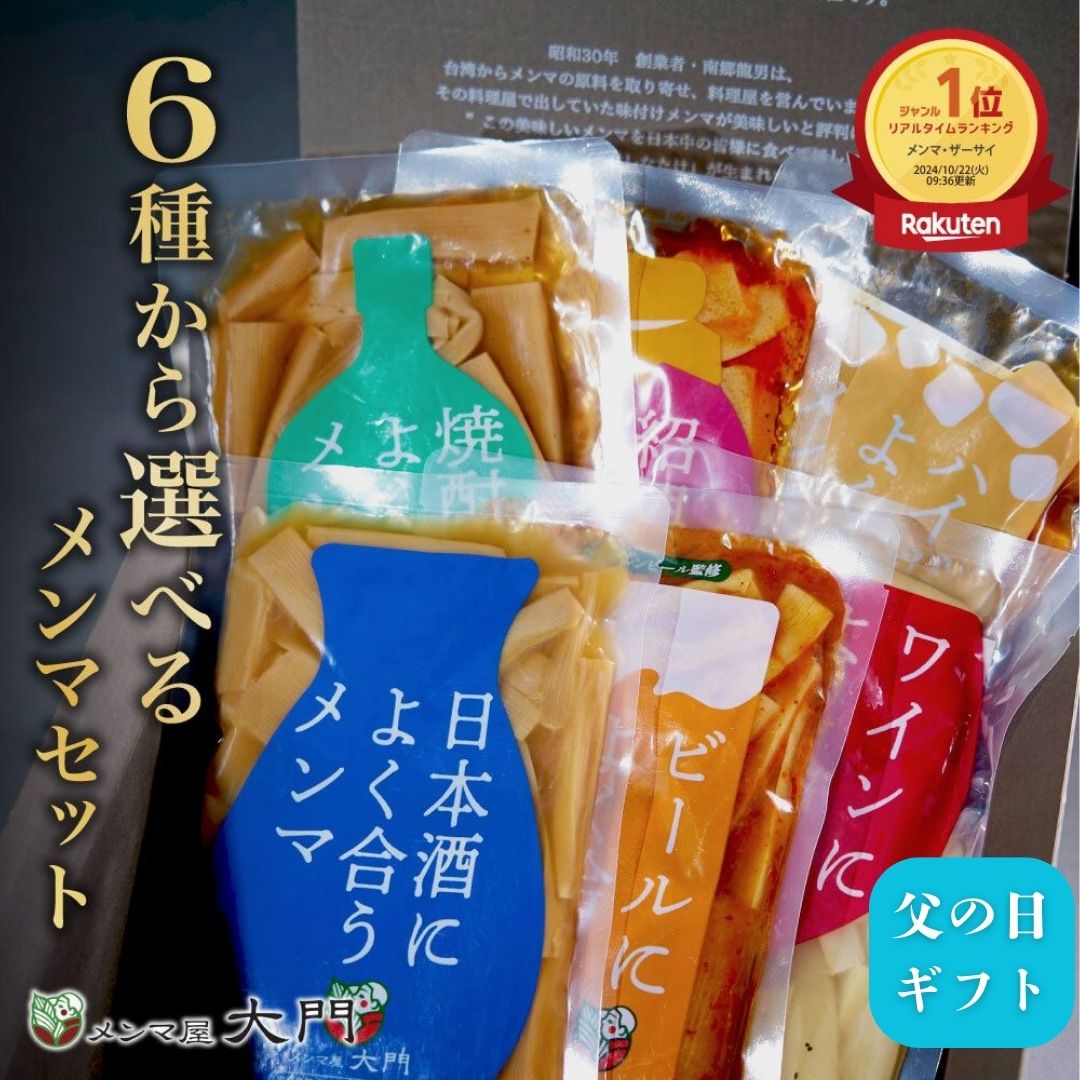 【ZIP！で紹介】 父の日ギフト 2000円