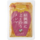 紹興酒によく合うメンマ 200g メンマ 味付け 味付メンマ ラー油 めんま おいしい 紹興酒 メンマ屋 屋台 完全発酵 国内加工 漂白剤不使用 無添加 おすす...