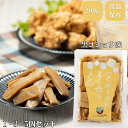 【ZIP!で紹介】 ハイボールによく合うメンマ 200g 選べる1個3個5個セット セットでお得 メンマ 味付け 味付メンマ ラー油 めんま おいしい ハイボー...