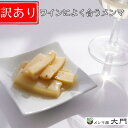 訳アリ【ZIP!で紹介】ワインによく合うメンマ 200g バジル風 メンマ 味付け めんま おいしい ワイン 完全発酵 国内加工 漂白剤不使用 おすすめ 人気 ...