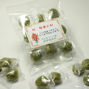 敬老の日に京のあめ☆　【抹茶塩飴】 ☆　残暑対策にもなります【業務用】100袋【送料込】【まとめ買い】