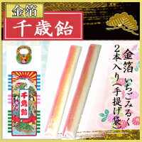 京の金箔千歳飴　7本　（金箔いちごみるく7本）　手提げ袋入り 七五三