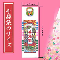 京の千歳飴3本(千歳あめいちごみるく味2本、抹茶みるく味1本)手提げ袋入り七五三