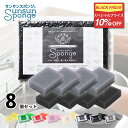 【★BF限定10%OFF★楽天総合1位】 サンサンスポンジ 8個セット (4個セット×2組) 全9色 キッチンスポンジ 長持ち 洗いやすい モノトーン キッチン...