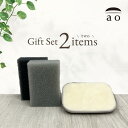  Gift Set (2 items) スポンジ 2個セット スポンジ 固形洗剤 手に優しい 泡立ちが良い 柑橘系の香り