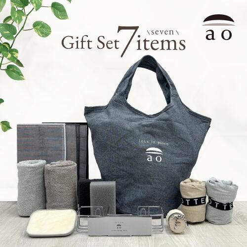 [ ao ] Gift Set (7 items) ギフトセット 固形洗剤 スポンジ ブラシ 布巾 バッグ スポンジ置き場 水切りマット 手に優しい プレゼント ギフト 食器用