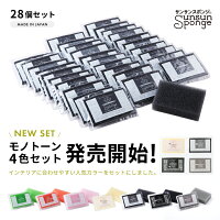 サンサンスポンジ 28個セット 全6色 キッチンスポンジ まとめ買い スポンジ モノト...