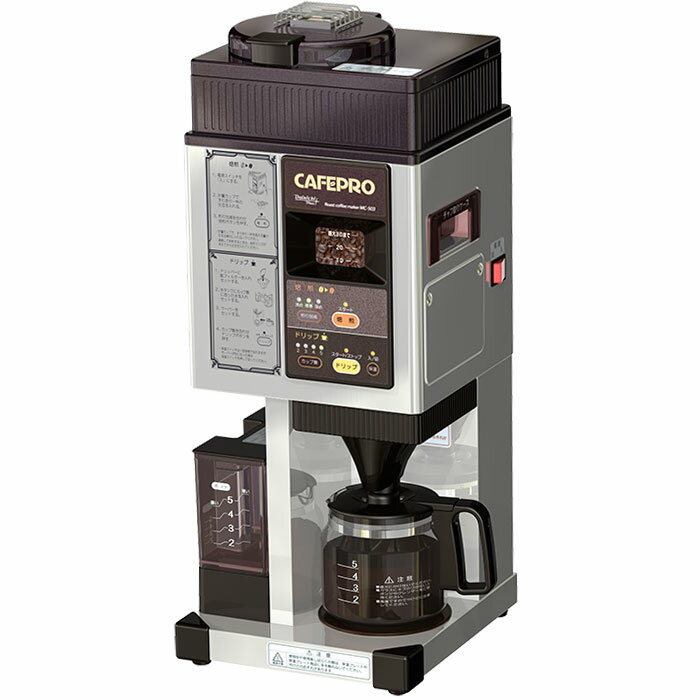 【残りわずか】ダイニチ 焙煎機能付きコーヒーメーカー カフェプロ503 MC-503 0M01300