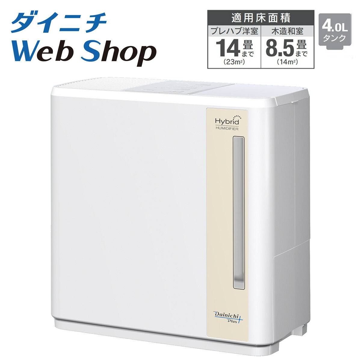 楽天市場】ダイニチ 加湿器(加湿方式ハイブリッド式)の通販 楽天市場】ダイニチ 加湿器(加湿方式ハイブリッド式)の通販