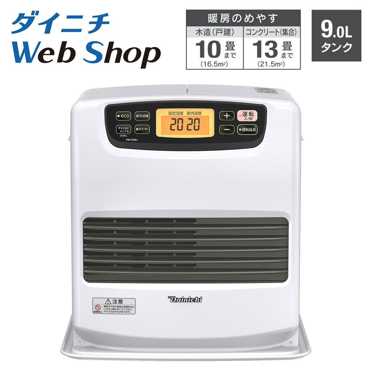 楽天市場】ダイニチ ブルーヒーター(家電)の通販 楽天市場】ダイニチ ブルーヒーター(家電)の通販