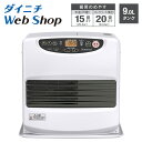 【数量限定/アウトレット】 ダイニチ 石油ファンヒーター ムーンホワイト コンクリート20畳 木造15畳 FW-5623L(W) 0004820