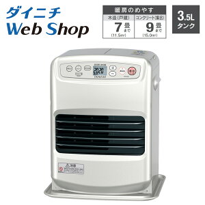 【数量限定/アウトレット】ダイニチ 石油ファンヒーター ライトシルバー コンクリート9畳 木造7畳 FW-25S5(S) 0010310