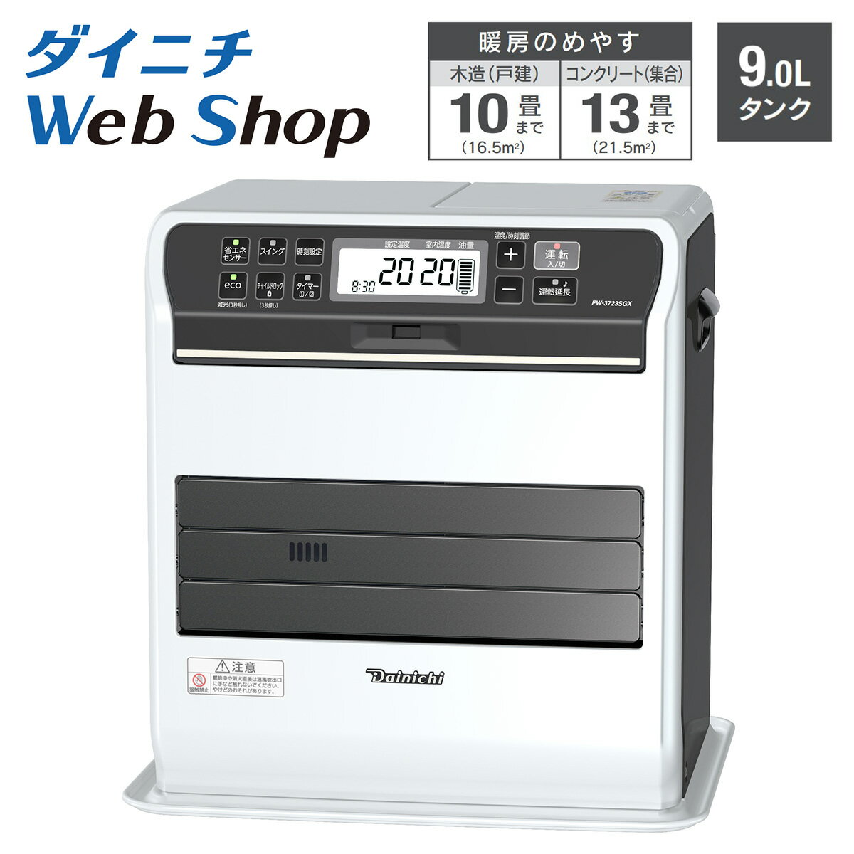 ダイニチブルーヒーター 10畳用 楽天市場】ダイニチ 石油ファンヒーター 10畳の通販