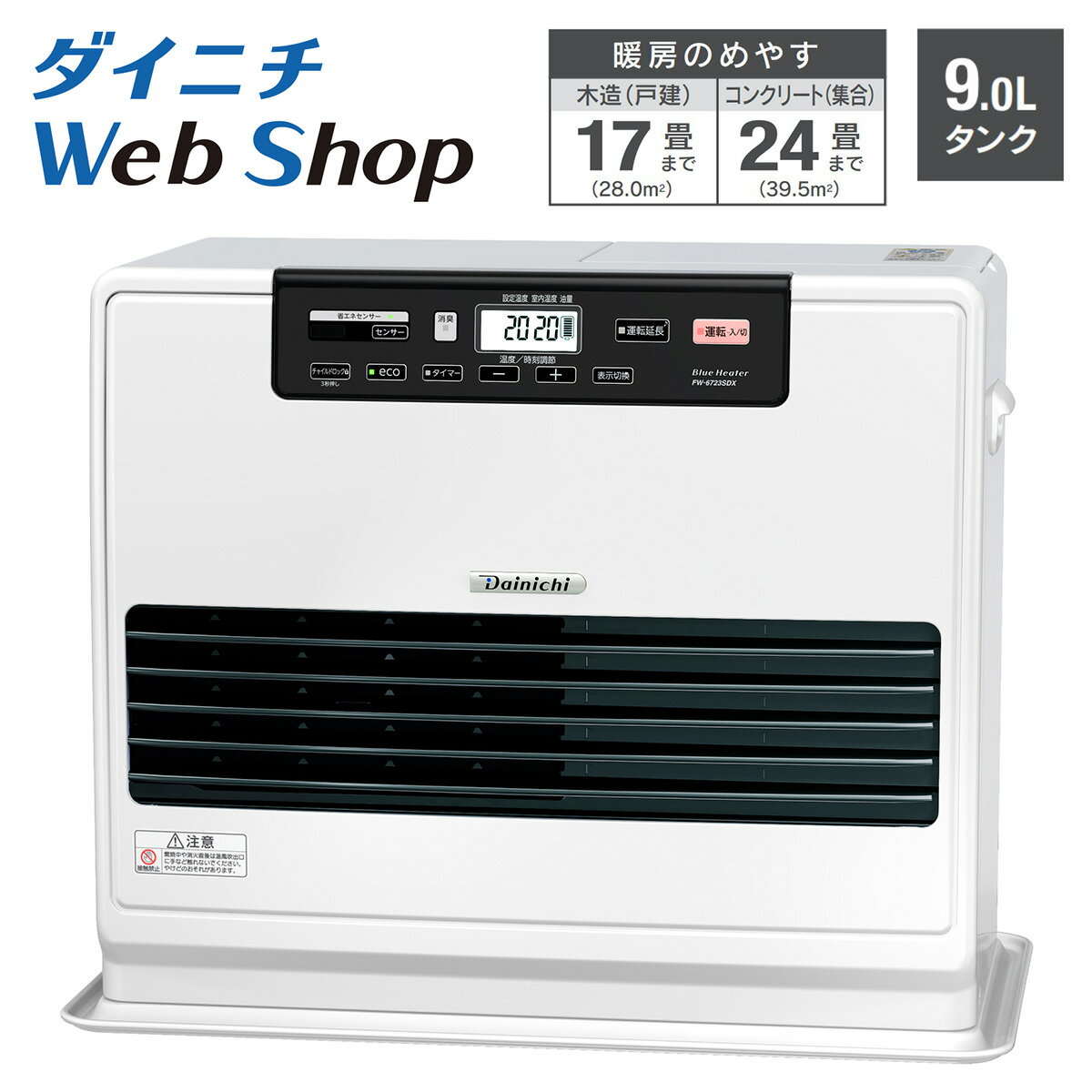 DAINICHI フルーヒーマー FW-7214SDX 楽天市場】ダイニチ fw-7214sdxの通販