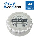 ダイニチ 業務用石油ストーブ 給油口フタ シルバー用 ※適用機種にご注意下さい 1810111