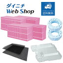 【純正品 フィルターセット(使い捨てタイプ)】 ダイニチ 加湿器 カンタン取替えフィルター 4個入/カンタン取替えトレイカバー 3枚入/Ag+抗菌アタッチメント...