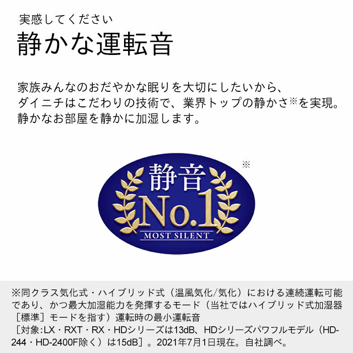 【箱に汚れあり本体良品/アウトレット】ダイニチ 加湿器 ハイブリッド式 大容量 ホワイト×ブラック プレハブ洋室24畳 木造和室14.5畳　HD-RXT922E2（WK) 0H50770 2