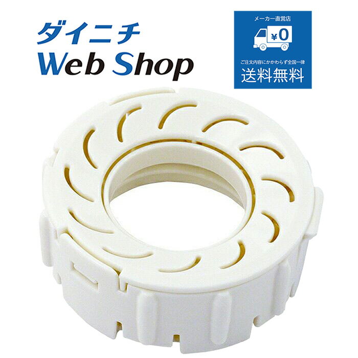 【純正品】ダイニチ 加湿器 Ag+抗菌アタッチメントEX-W（白） ※適用機種にご注意下さい H011503