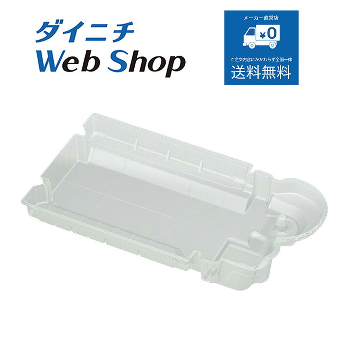 DAINICHI（ダイニチ） 加湿器用　カンタン取替えトレイカバー(3枚入) 4951272019404 H011504