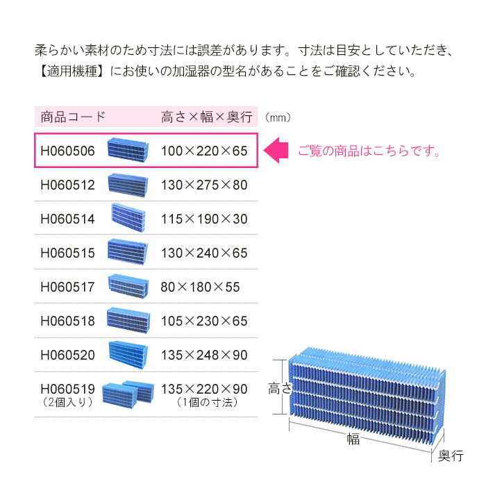 【純正品】ダイニチ 加湿器 抗菌気化フィルター ※適用機種にご注意下さい H060506 2