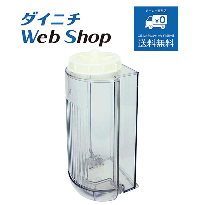 ダイニチ 加湿器 タンク （タンクキャップ付き）ホワイト ※適用機種にご注意下さい H011034