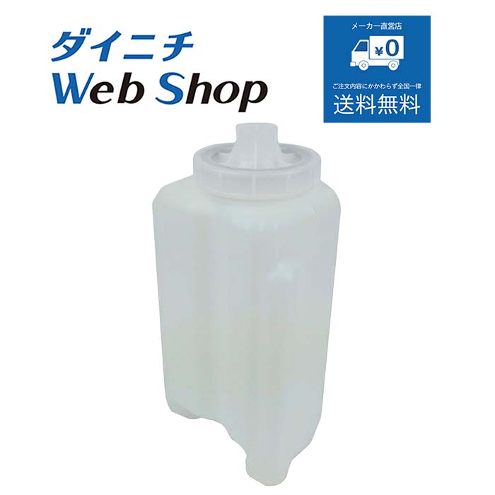 ダイニチ 加湿器 タンク （タンクキャップ付き） ※適用機種にご注意下さい H011046