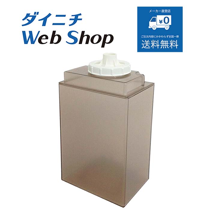 ダイニチ 加湿器 タンク （タンクキャップ付き）ブラウン ※適用機種にご注意下さい H011080