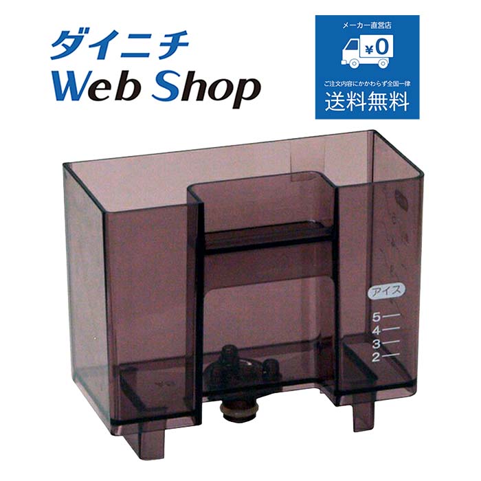 ダイニチ 焙煎機能付きコーヒーメーカー カフェプロ 水タンク（本体）CAFEPRO M170300