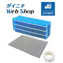 【純正品 フィルターセット】 ダイニチ 加湿器 抗菌気化フィルター/除菌フィルター/Ag+抗菌アタッチメントEX-W(白) ※適用機種にご注意下さい H0605...