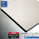 追加オプションカラー 色とサイズも選べる!コーリアン製オーディオボード 長辺30.1〜35cm【人工大理石】 スピーカーボード(2)
