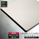 プレミアムカラー 色とサイズも選べる!コーリアン製オーディオボード 長辺20.1〜25cm 人工大理石 スピーカーボード