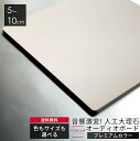プレミアムカラー 色とサイズも選べる!コーリアン製オーディオボード 長辺 5〜10cmサイズ 人工大理石 スピーカーボード