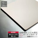 定番カラー 色とサイズも選べる！コーリアン製オーディオボード 長辺10.1〜20cm【人工大理石】 スピーカーボード